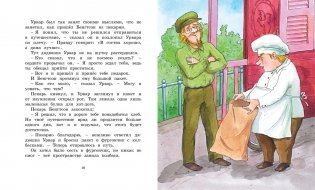 Удивительное путешествие колбасного фургончика фото книги 3