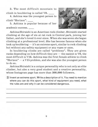 Английский язык. 7 класс. Практикум-2. ГРИФ фото книги 8