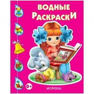 Девочка с книжкой фото книги