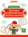 Изучаем китайский язык: 100 базовых иероглифов. 3-е изд фото книги маленькое 2