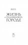 Жизнь в средневековом городе фото книги маленькое 5
