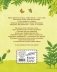 Поиграем в йогу. Лёгкие и весёлые упражнения для развития гибкости и координации, воображения и памяти фото книги маленькое 5