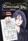 Странный дом. Том 1 фото книги маленькое 2