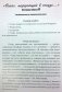 "Огонь, мерцающий в сосуде..". Метафора образа Я фото книги маленькое 8
