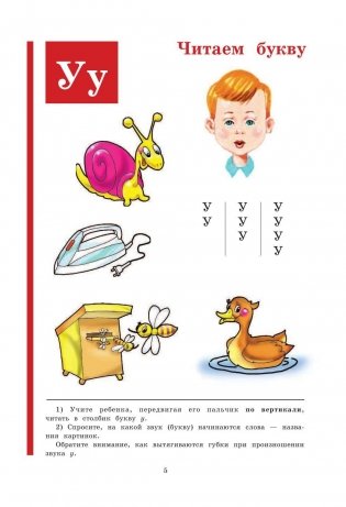 Букварь (средний) фото книги 6