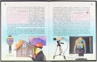 Энциклопедия. Высокие технологии. Из фантастики в реальность фото книги 3