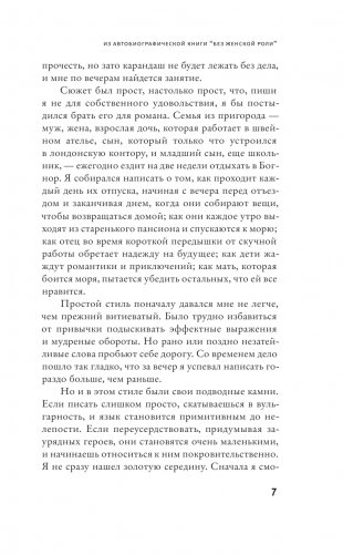 Две недели в сентябре фото книги 5