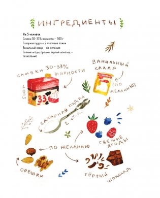 Мама, сегодня готовлю я! Книга для детей, которые хотят приготовить пиццу, блинчики и наггетсы и оставить кухню целой фото книги 12