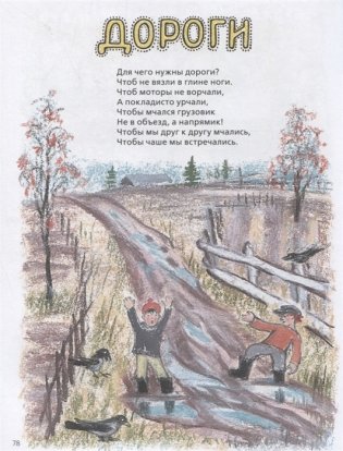 В реке купались облака фото книги 3