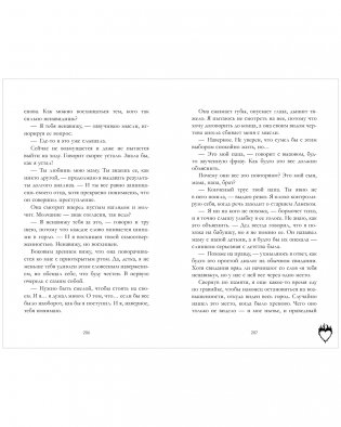 Привычка ненавидеть фото книги 4