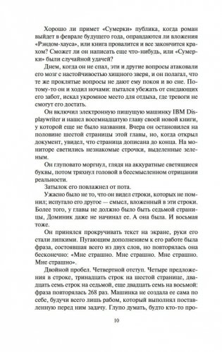 Чужие фото книги 9