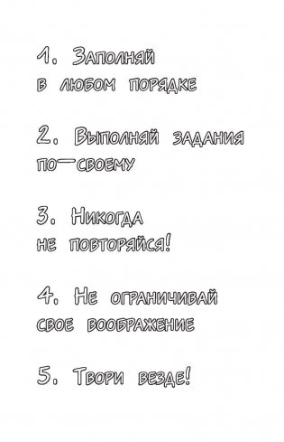 Create This Journal. Создай этот блокнот фото книги 9