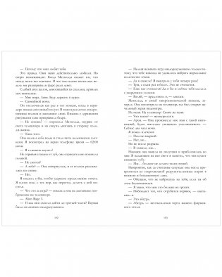 Сделка по любви фото книги 7