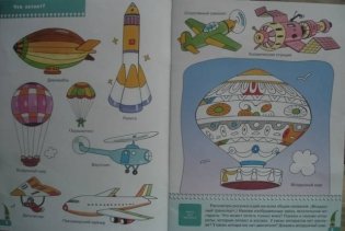 Какие бывают машины? Для занятий с детьми от 3 до 4 лет фото книги 3