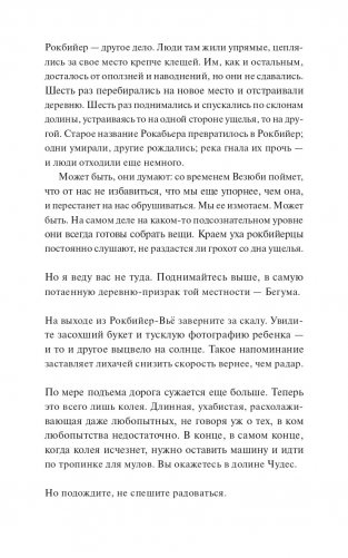 Чаепитие с призраками фото книги 7