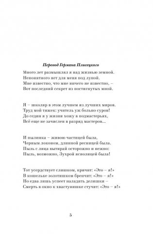 Рубаи фото книги 6