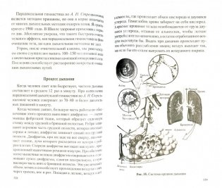 Очистись от паразитов! И живи без паразитов фото книги 2