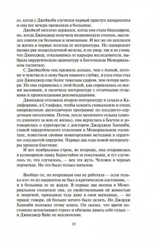 Чужие фото книги 18