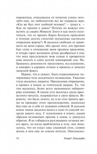 Сны Ктулху фото книги 3