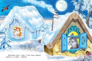 Заюшкина избушка фото книги 2