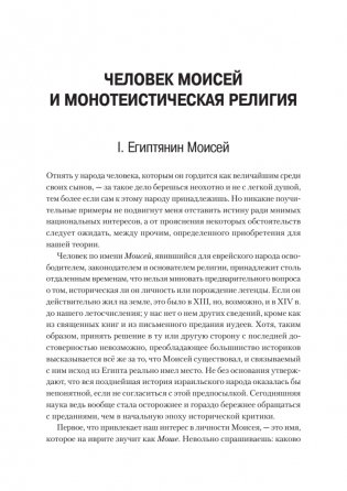 Цивилизация, культура, религия фото книги 3