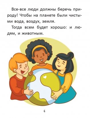 Короткие истории большими буквами. Шаг 3 фото книги 5