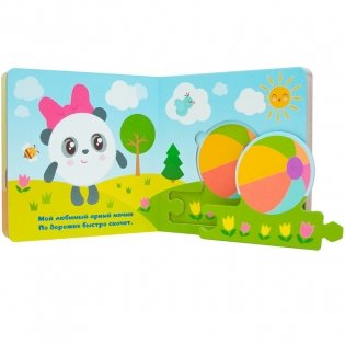 Малышарики. Собери цепочку. Игрушки фото книги 2