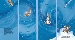 Зайчонок хочет домой фото книги 3