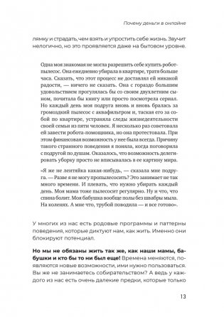 Удаленка. Как уйти в онлайн фото книги 12