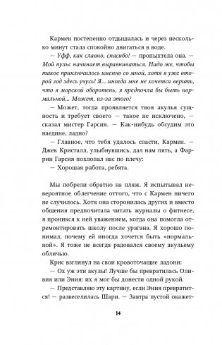 Тайна кита-оборотня (#4) фото книги 15