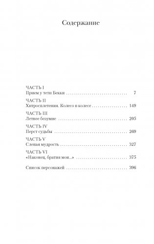 В паутине фото книги 2