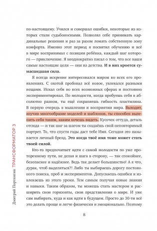 Трансформатор 3. В чем сила, бро? фото книги 9