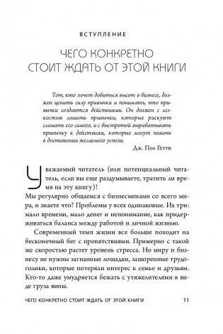 Цельная жизнь. Главные навыки для достижения ваших целей фото книги 5