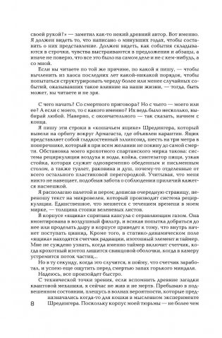 Эндимион. Восход Эндимиона фото книги 10