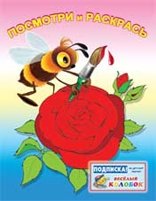 Раскраска. Цветы фото книги
