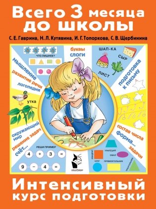 Интенсивный курс подготовки фото книги