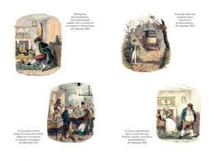 Приключения Оливера Твиста. Повесть о двух городах фото книги 6