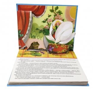 Книжка-панорамка. Дюймовочка фото книги 4