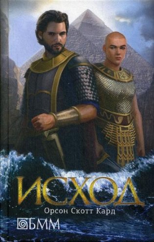 Исход фото книги