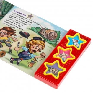 Не может быть (3 звуковые кнопки) фото книги 4