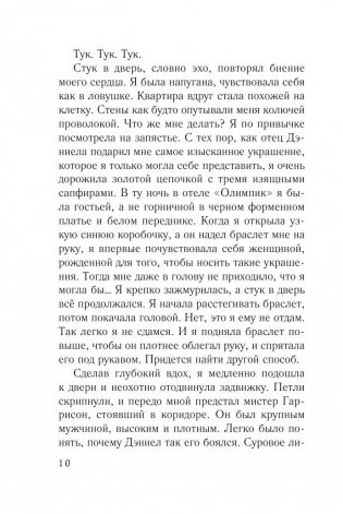 Ежевичная зима фото книги 10