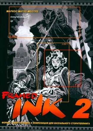 Framed Ink 2: Формат, энергия кадра и композиция для визуального сторителлинга фото книги