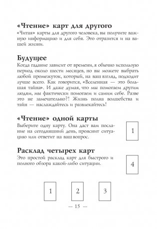 Магическая сила кристаллов. 44 карты + инструкция фото книги 13