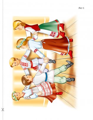 Развіццё беларускага маўлення дзяцей дашкольнага ўзросту (ад 4 да 5 гадоў). Вучэбны наглядны дапаможнік. ГРЫФ фото книги 2