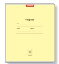 Тетрадь школьная "Классика", 12 листов, линейка, желтая фото книги 2