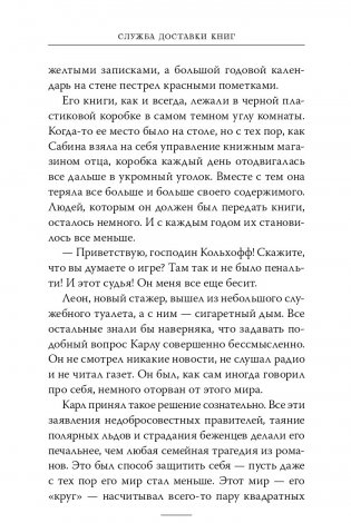 Служба доставки книг фото книги 8