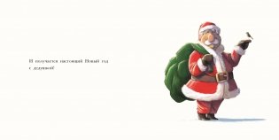 Новый год с дедушкой фото книги 6