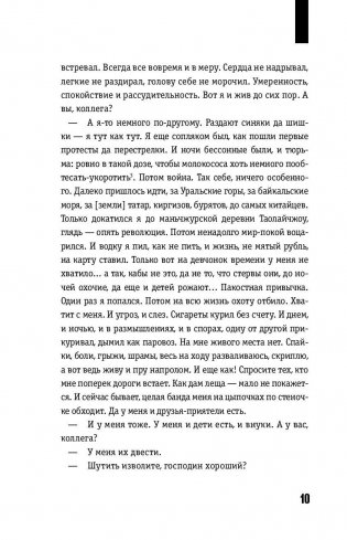 Оставьте меня детям... Педагогические записи фото книги 11
