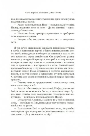 Виолета фото книги 12