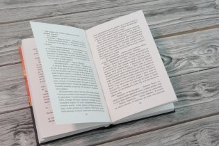 Все наши вчера фото книги 2